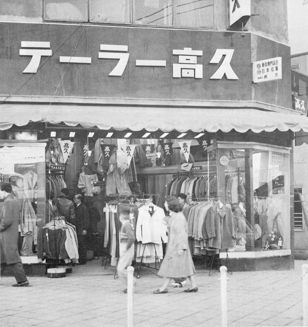 1957年の追分店（2号店）